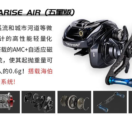 Haibo 25/23 nuevo ARISE AIR/ELITE AMC + carrete De Pesca De Baitcasting De fibra De carbono HandIe 11B + 1RB Carretilha De Pesca De fundición larga